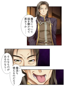 Page 76 of 異世界で女神を寝取って淫紋●教 1巻