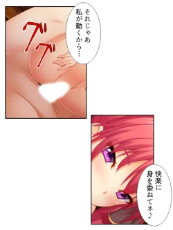 Page 84 of 異世界で女神を寝取って淫紋●教 1巻