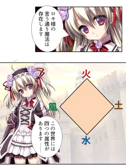 Page 99 of 異世界で女神を寝取って淫紋●教 1巻