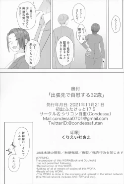 Page 30 of Shucchousai