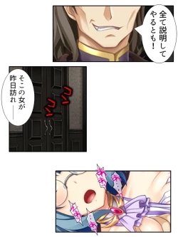 Page 101 of 異世界で女神を寝取って淫紋●教 2巻