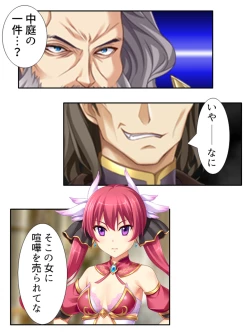 Page 104 of 異世界で女神を寝取って淫紋●教 2巻