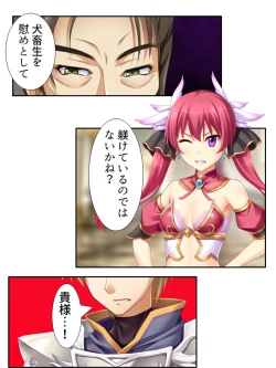 Page 107 of 異世界で女神を寝取って淫紋●教 2巻