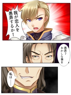 Page 108 of 異世界で女神を寝取って淫紋●教 2巻