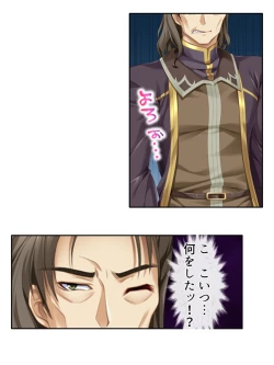 Page 114 of 異世界で女神を寝取って淫紋●教 2巻