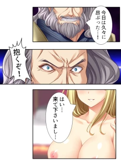 Page 124 of 異世界で女神を寝取って淫紋●教 2巻