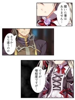 Page 136 of 異世界で女神を寝取って淫紋●教 2巻