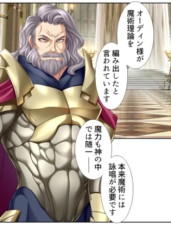 Page 137 of 異世界で女神を寝取って淫紋●教 2巻