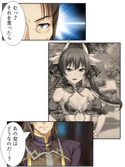 Page 138 of 異世界で女神を寝取って淫紋●教 2巻