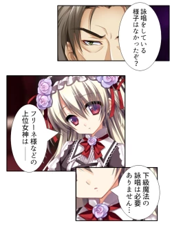 Page 140 of 異世界で女神を寝取って淫紋●教 2巻