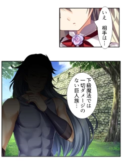 Page 143 of 異世界で女神を寝取って淫紋●教 2巻