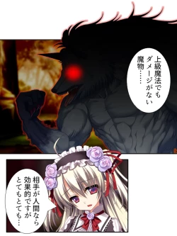 Page 144 of 異世界で女神を寝取って淫紋●教 2巻