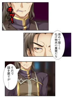 Page 145 of 異世界で女神を寝取って淫紋●教 2巻