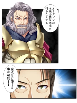 Page 146 of 異世界で女神を寝取って淫紋●教 2巻