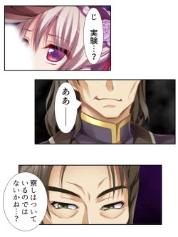 Page 167 of 異世界で女神を寝取って淫紋●教 2巻