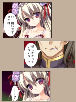 Page 168 of 異世界で女神を寝取って淫紋●教 2巻