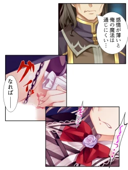 Page 169 of 異世界で女神を寝取って淫紋●教 2巻