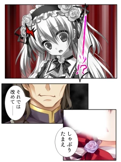 Page 171 of 異世界で女神を寝取って淫紋●教 2巻