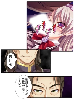 Page 173 of 異世界で女神を寝取って淫紋●教 2巻