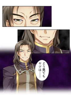 Page 193 of 異世界で女神を寝取って淫紋●教 2巻