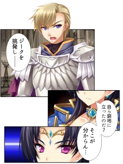 Page 197 of 異世界で女神を寝取って淫紋●教 2巻