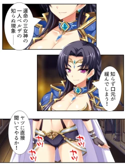 Page 206 of 異世界で女神を寝取って淫紋●教 2巻