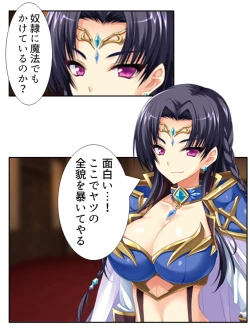 Page 209 of 異世界で女神を寝取って淫紋●教 2巻