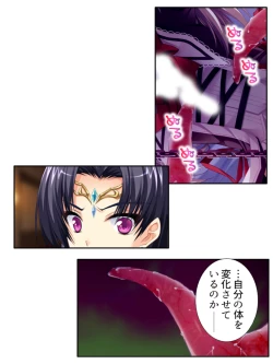 Page 213 of 異世界で女神を寝取って淫紋●教 2巻