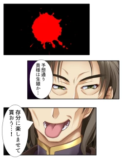 Page 221 of 異世界で女神を寝取って淫紋●教 2巻