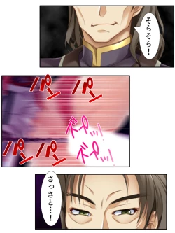 Page 232 of 異世界で女神を寝取って淫紋●教 2巻