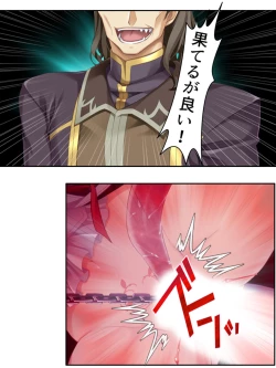 Page 233 of 異世界で女神を寝取って淫紋●教 2巻