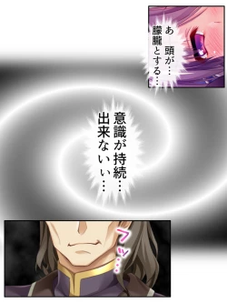 Page 236 of 異世界で女神を寝取って淫紋●教 2巻