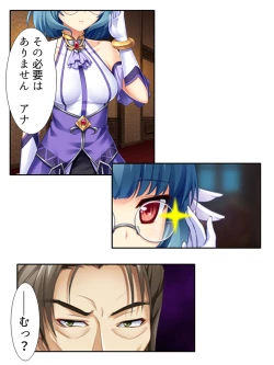 Page 25 of 異世界で女神を寝取って淫紋●教 2巻