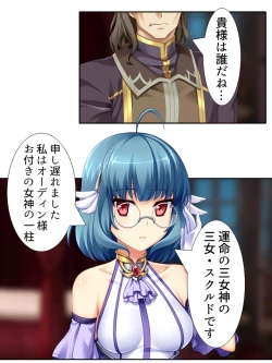 Page 26 of 異世界で女神を寝取って淫紋●教 2巻