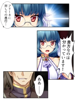 Page 29 of 異世界で女神を寝取って淫紋●教 2巻