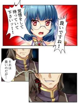 Page 37 of 異世界で女神を寝取って淫紋●教 2巻