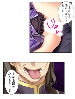 Page 48 of 異世界で女神を寝取って淫紋●教 2巻