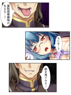 Page 52 of 異世界で女神を寝取って淫紋●教 2巻