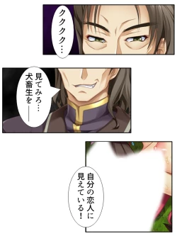 Page 5 of 異世界で女神を寝取って淫紋●教 2巻