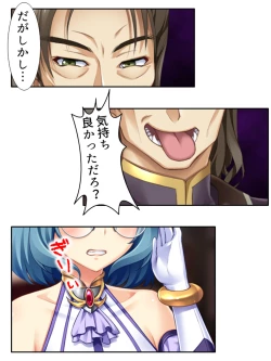 Page 66 of 異世界で女神を寝取って淫紋●教 2巻