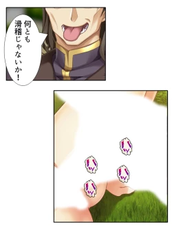 Page 6 of 異世界で女神を寝取って淫紋●教 2巻