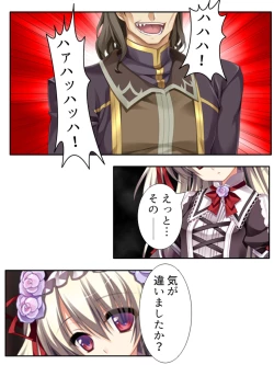 Page 72 of 異世界で女神を寝取って淫紋●教 2巻