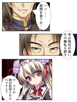 Page 73 of 異世界で女神を寝取って淫紋●教 2巻