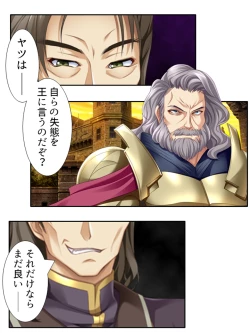 Page 75 of 異世界で女神を寝取って淫紋●教 2巻