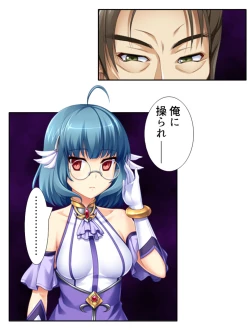 Page 76 of 異世界で女神を寝取って淫紋●教 2巻