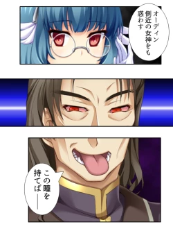 Page 85 of 異世界で女神を寝取って淫紋●教 2巻