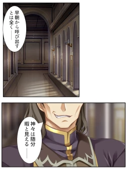 Page 89 of 異世界で女神を寝取って淫紋●教 2巻