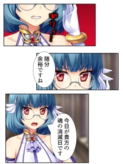 Page 90 of 異世界で女神を寝取って淫紋●教 2巻