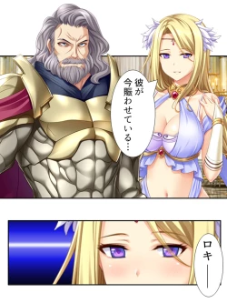 Page 95 of 異世界で女神を寝取って淫紋●教 2巻