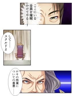 Page 97 of 異世界で女神を寝取って淫紋●教 2巻